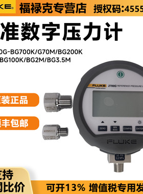 福禄克2700G系列数字压力计BG200K BG2M P5513气压比较泵压力校准