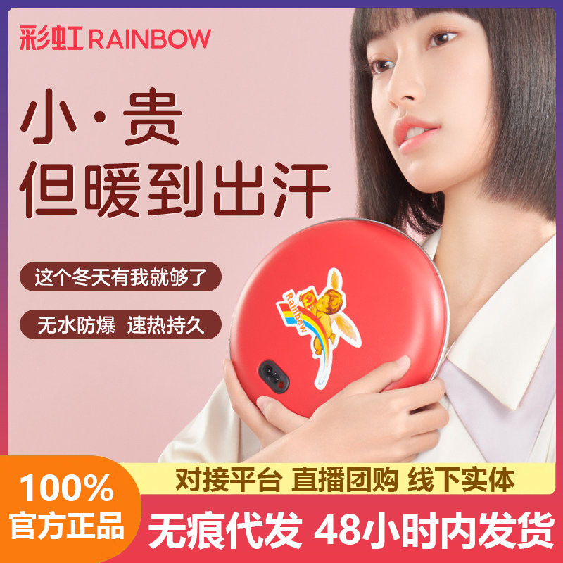 彩虹热水袋暖手宝充电器电热宝