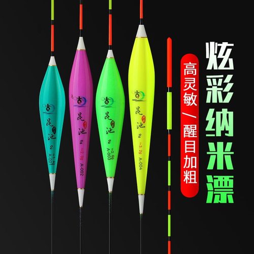 赛踏鱼漂套装两用夜钓浮