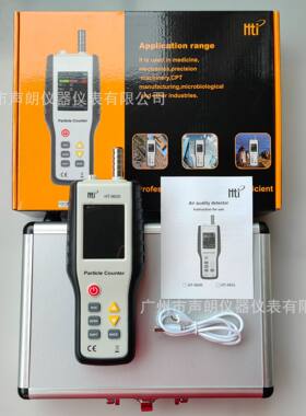 鑫思特HT9600尘埃粒子计
