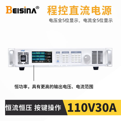 钡思那可调电压电流0-V30