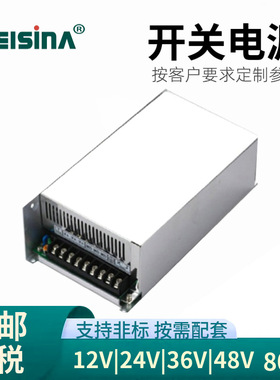定制24V800W直流稳压输出12V720W大功率模块化24v30a720w开关电源