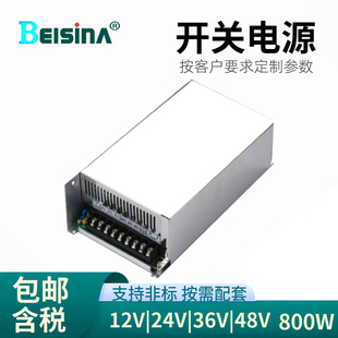 定制24V800W直流稳压输出12V720W大功率模块化24v30a720w开关电源