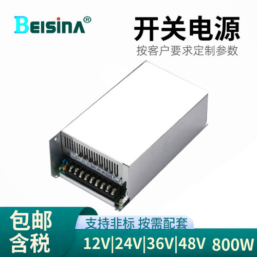 定制24V800W直流稳压输出