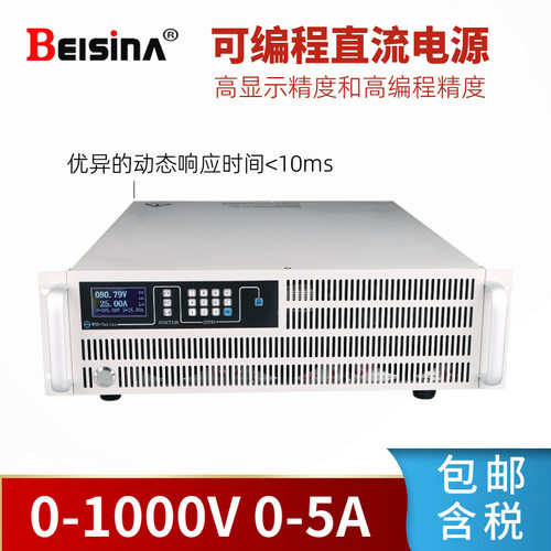 钡思那高压0-1伏直流电源