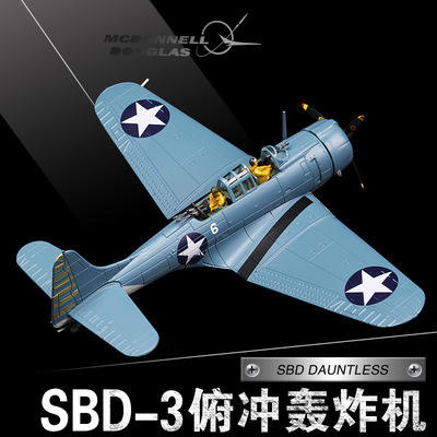172二战SBD无畏俯冲轰炸