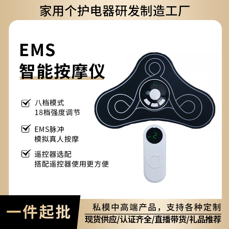 热销迷你EMS按摩贴健腹贴