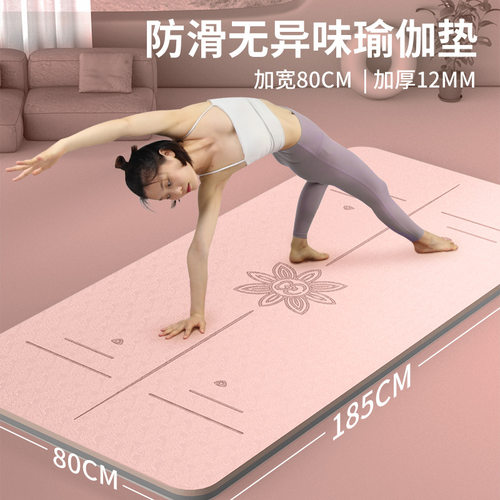 TPE瑜伽垫防滑无异味初学
