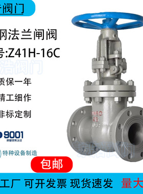铸钢法兰闸阀Z41H-16C高温蒸汽导热油手动硬密封碳钢锅炉锁闭阀