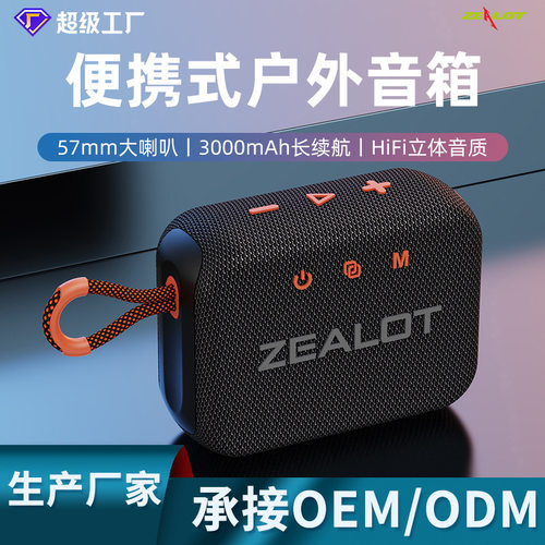 狂热者新款外贸S75户外