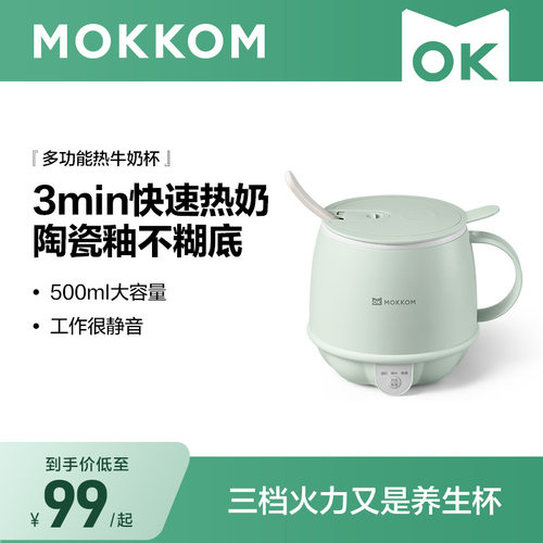 MO磨客热牛奶办公室小型