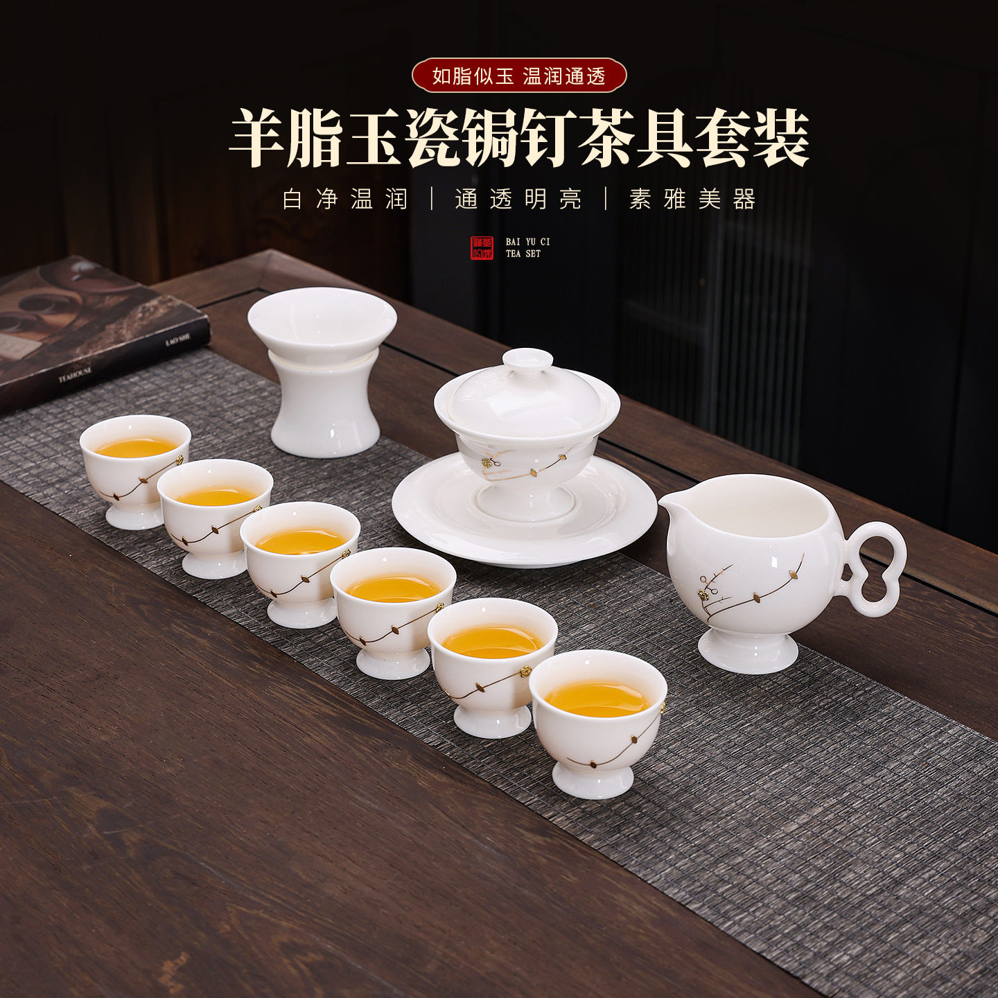 羊脂玉瓷锔钉功夫茶具套装家用办公盖碗茶壶整套茶具中秋送礼礼品