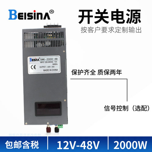 钡思那48V2W开关电源A恒