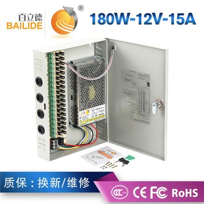 百立德12V15Aled开关电源