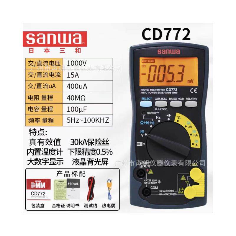Sanwa日本三和CD772真有