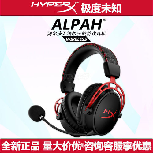 HYPERX极度未知CloudAl
