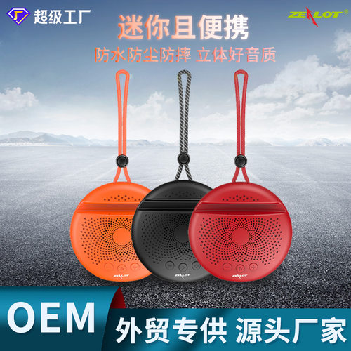 狂热者S24外贸蓝牙音箱