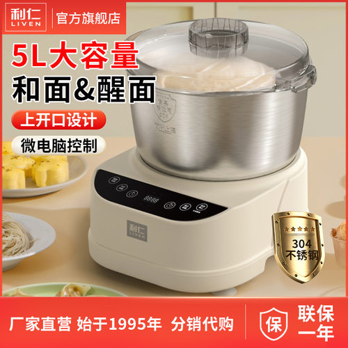利仁HMJ-D5036S和面机家