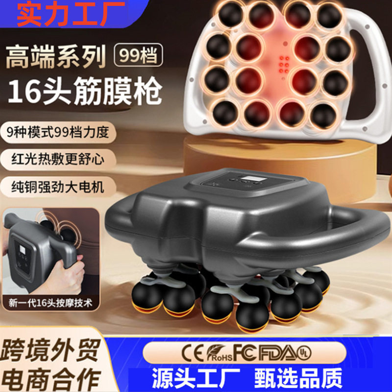 跨境16头8头筋膜枪八头多