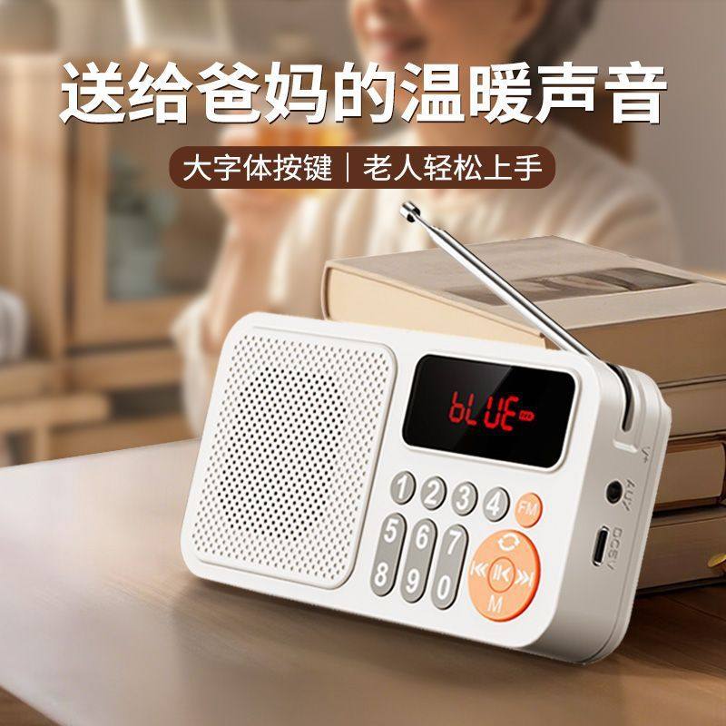 便携式家用小型老年收音机无线蓝牙音箱多功能插卡U盘收音老人机