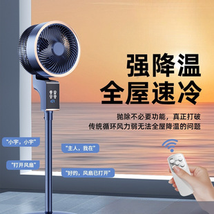 家用静音卧室制冷大风力空气循环扇办公室小型宿 电风扇落地台立式
