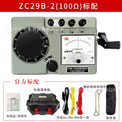 杭州朝阳ZC29B-2接地电阻