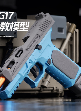 G17格洛克手枪可连发抛壳反吹软弹枪机械连发空仓挂机2011玩具枪