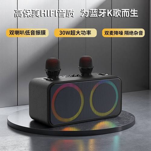 K歌音响蓝牙麦克风一体机