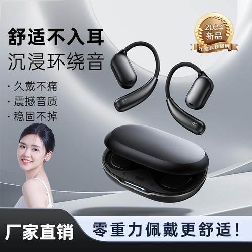 金运I39开放式挂耳耳机触