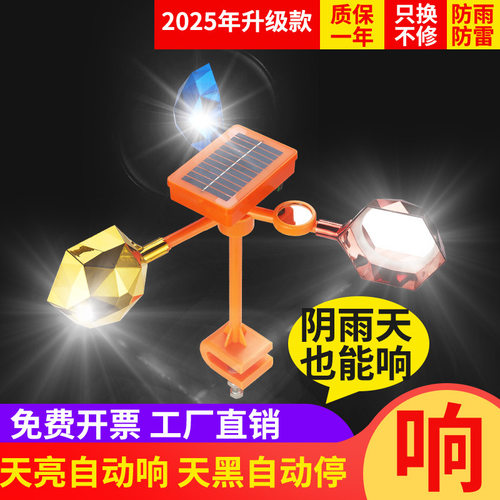 驱鸟2025新款太阳能语音