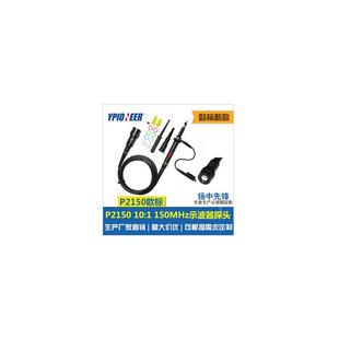 P2200示波仪探棒探极探针 1欧标P2150 150MHZ 200MHZ示波器探头10