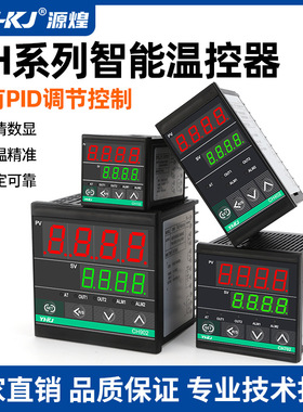 温控器CH102智能温控仪CH402万能输入PID短壳CH702温度控制CH902