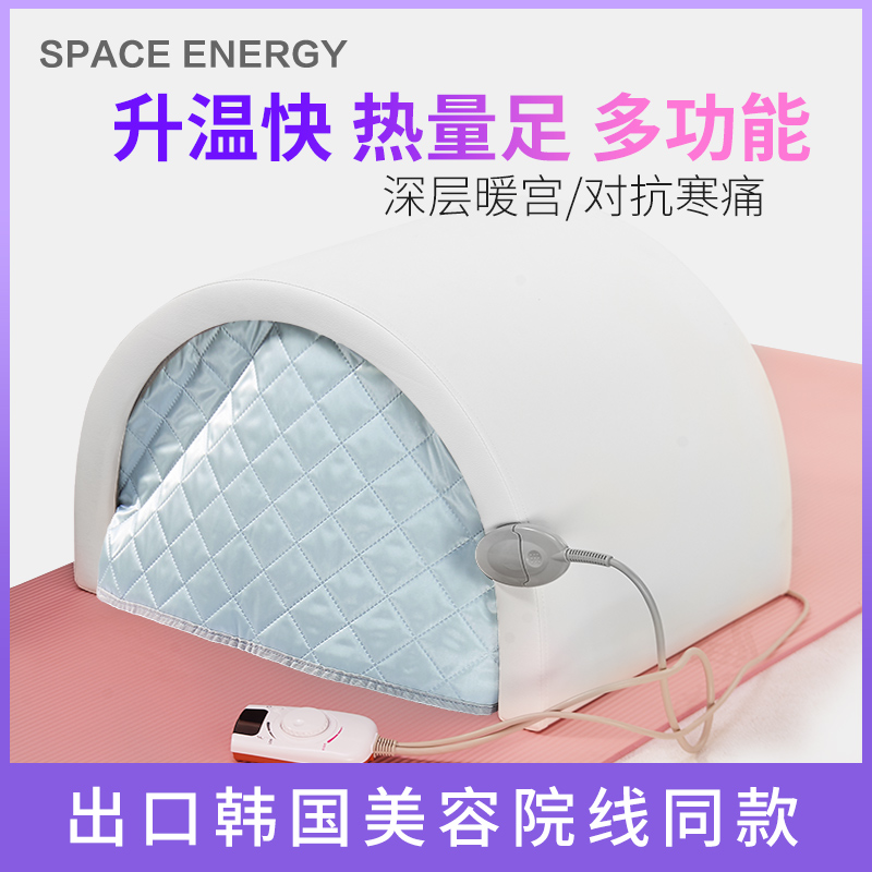 远红外发热暖宫仪器痛经