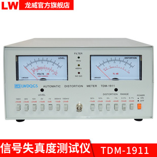 TDM1911音频失真仪检测信号波形纯正性测试仪