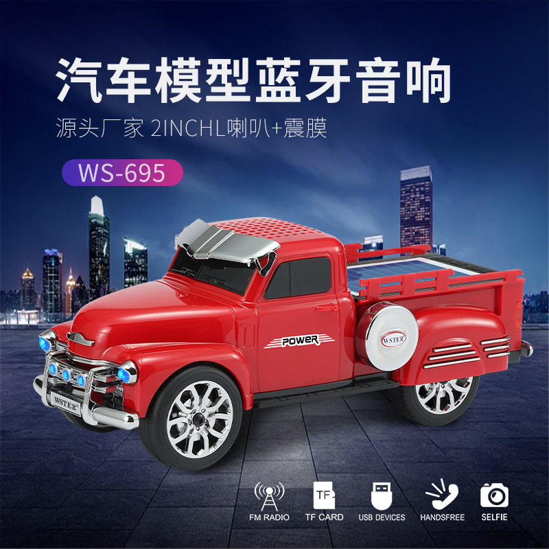 定制私模跨境高品质太阳能充电车模蓝牙音箱FM收音低音炮音响礼品
