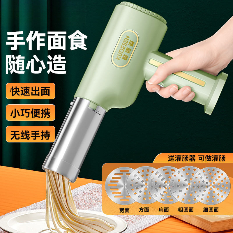 全自动新款手持面条机电动家用无线压面机多功能面条机神器