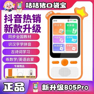 咕咕猪口袋学习宝0-12岁语数英智能幼儿园早教机儿童识字智启蒙电