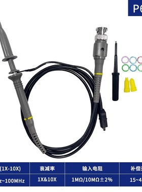 汉泰Hantek示波器探头探针P6020/P6040/P6060/P6100/P6150/P6200