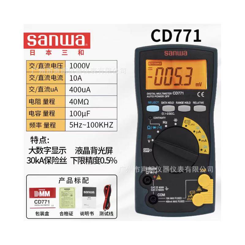 Sanwa日本三和CD771标准