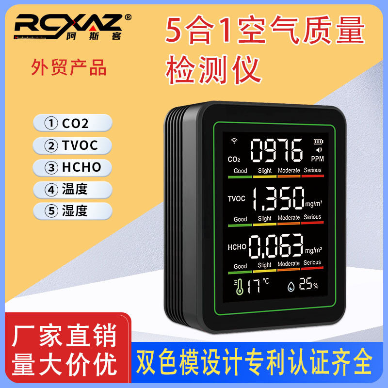 跨境红外传感器二氧化碳