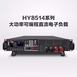 直流电子负载仪1200W1500W 150V240A500V120A 浩仪HY8514