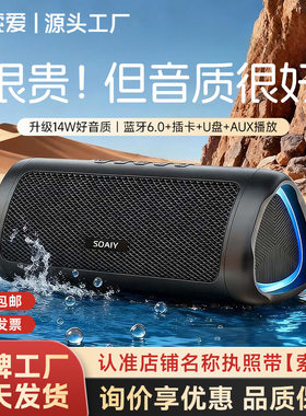 索爱S-36+蓝牙音箱无线20