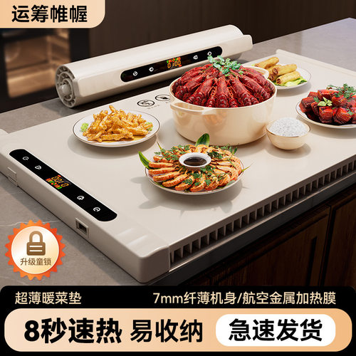 餐桌神器热菜板多功能调