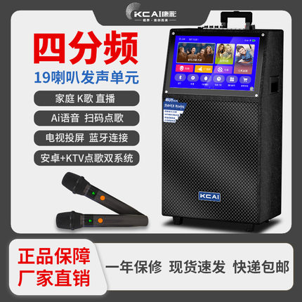 点歌机家用ktv点歌机家庭卡拉ok触摸屏一体机户外k歌小型拉杆音响