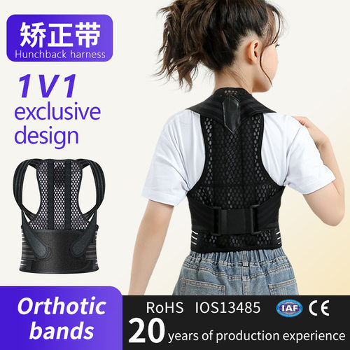 防驼背透气矫正带隐形背