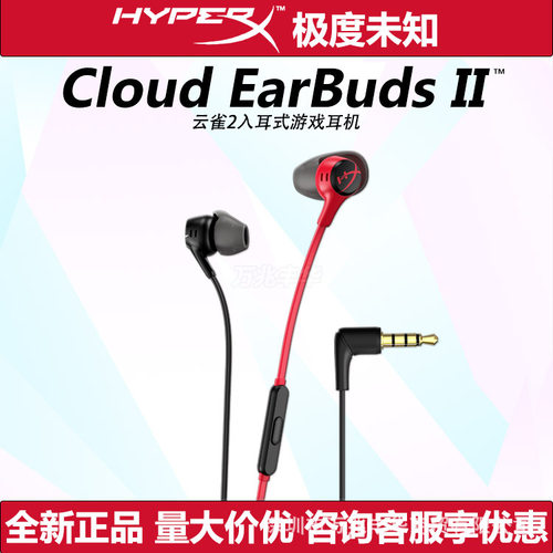 HyperX极度未知云雀2升
