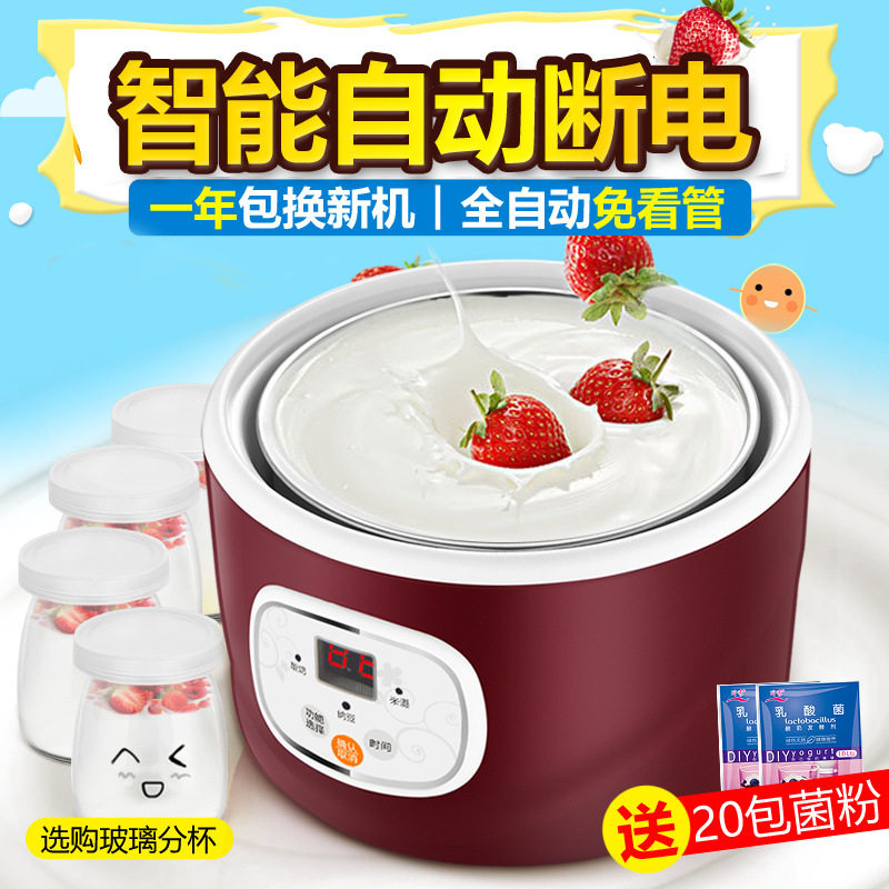 酸奶机家用1L发酵机玻璃