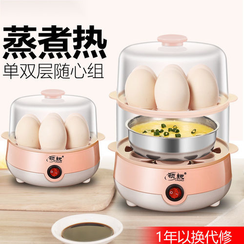 蒸蛋器双层多功能煮机自