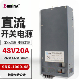 钡思那36V1000W恒压直流48V20A稳压模块化1KW系统集成开关电源