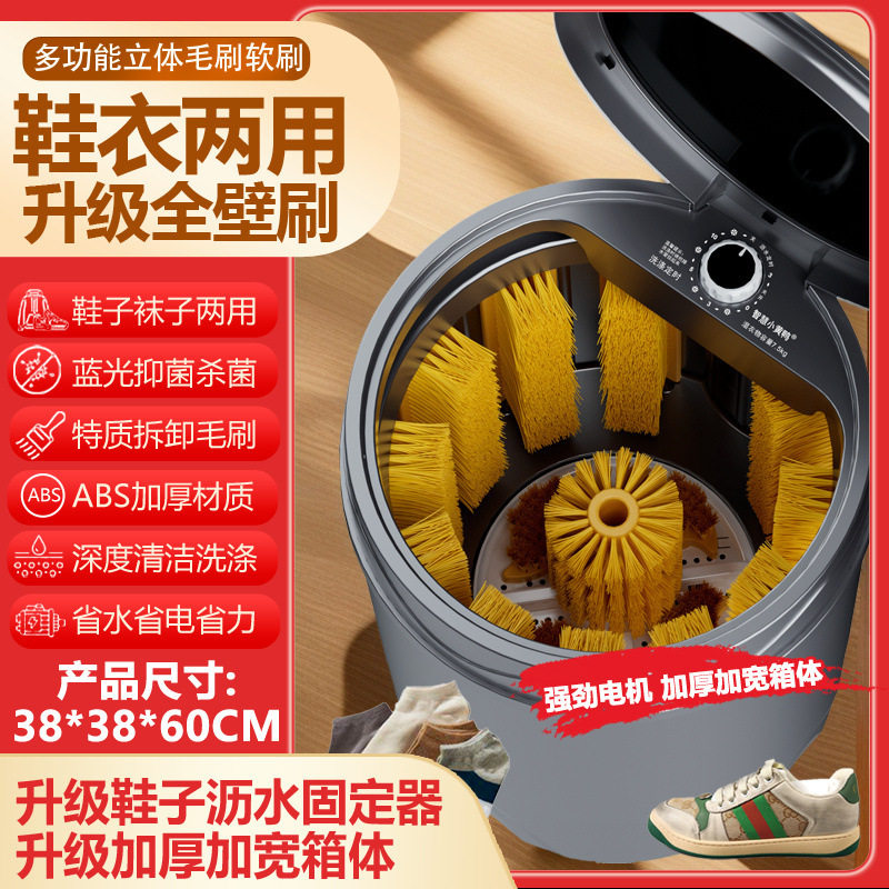 新款自动洗鞋机家用小型刷鞋机懒人洗鞋子机器专业洗鞋洗龙虾机LD